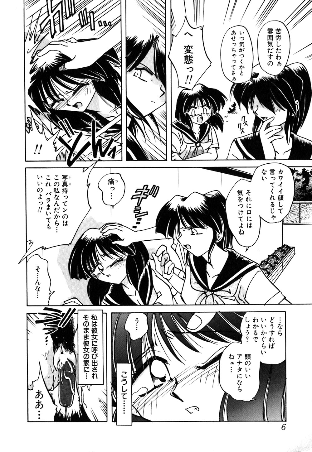 【エロ漫画】【エロ漫画】調教されちゃう巨乳のJKお姉さん…緊縛プレイでバイブ責めで絶頂アクメ堕ちしちゃう【さかぐちしずか：緊縛の天使 闇の迷い子】