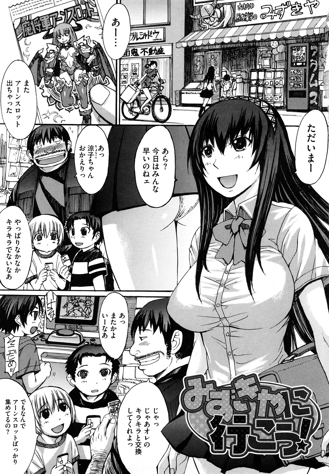 【エロ漫画】【エロ漫画】施設から少年を引き取った巨乳魔族の祖母…一緒に暮らすようになり少年の性処理をしてあげる！【十はやみ：みずきやに行こう！】