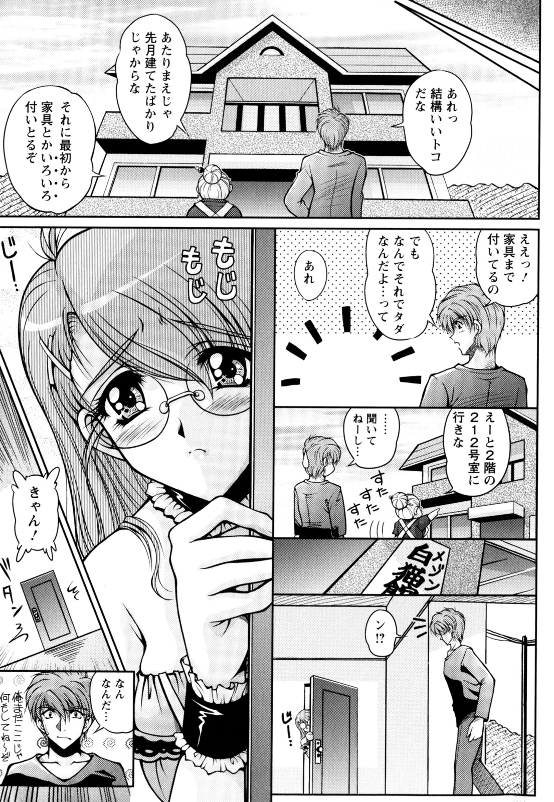 【エロ漫画】【エロ漫画】裸エプロンで誘惑しちゃうエッチな人妻…バックや騎乗位で生ハメ中出しセックスしちゃう【ふぁんとむ：ドリームライフ】