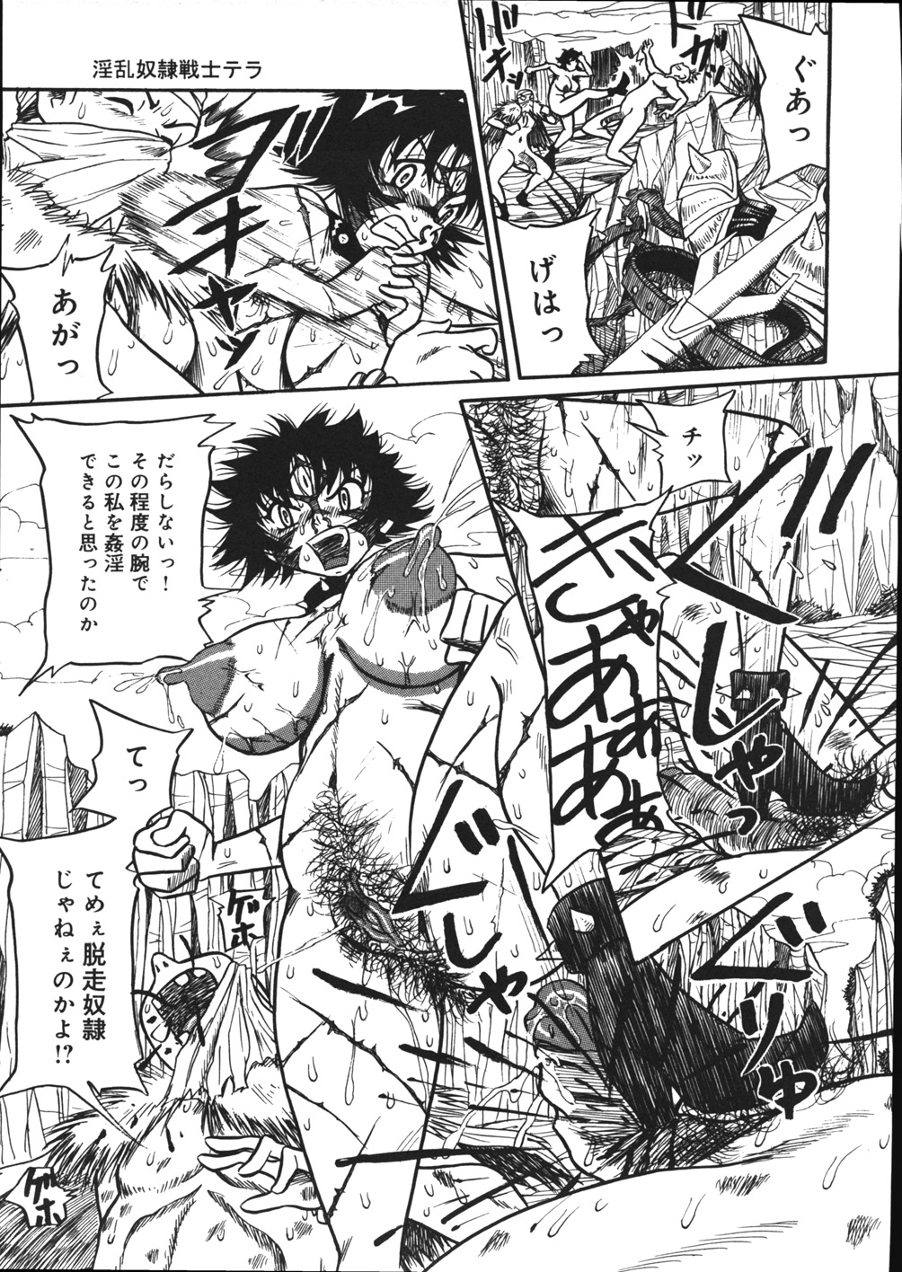 【エロ漫画】【エロ漫画】ショタ王子を助けるため、元仲間である淫乱な女蛮族たちと闘う淫乱美人奴隷戦士…しかし戦闘に破れて、鬼畜な男たちが待つ穴へ放り込まれ、二穴同時中出し輪姦調教レイプで淫乱牝絶頂【妄想低気圧：淫乱奴隷戦士テラ】