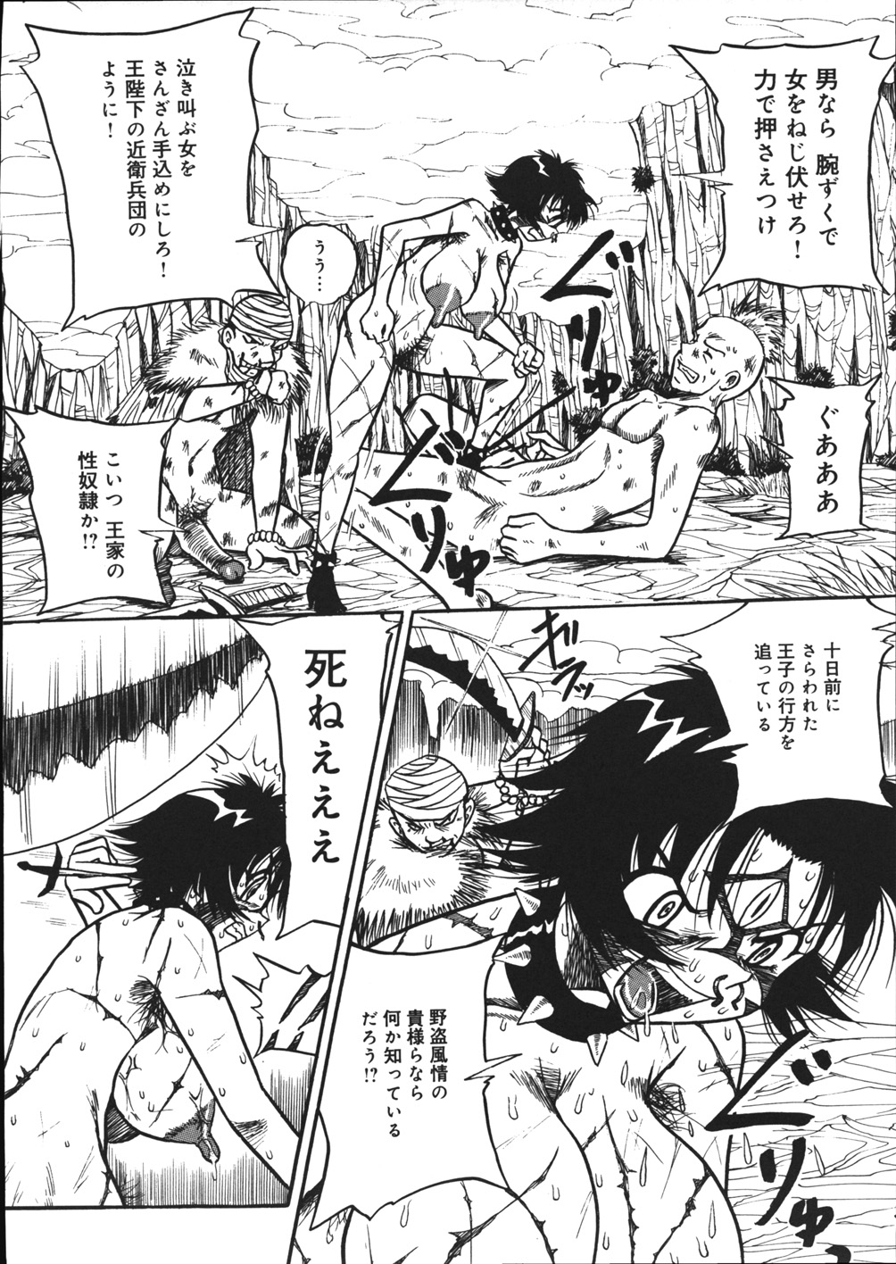 【エロ漫画】【エロ漫画】ショタ王子を助けるため、元仲間である淫乱な女蛮族たちと闘う淫乱美人奴隷戦士…しかし戦闘に破れて、鬼畜な男たちが待つ穴へ放り込まれ、二穴同時中出し輪姦調教レイプで淫乱牝絶頂【妄想低気圧：淫乱奴隷戦士テラ】