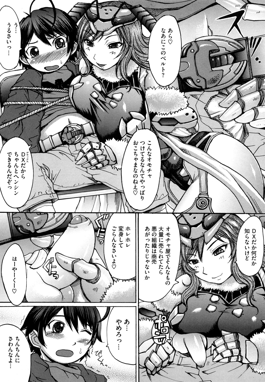 【エロ漫画】【エロ漫画】ショタを拘束して逆レイプしちゃうスーパーヒーローお姉さん…パイズリフェラをして騎乗位で生ハメ中出し逆レイプしちゃう【黒龍眼：スーパーヒーローTIME】