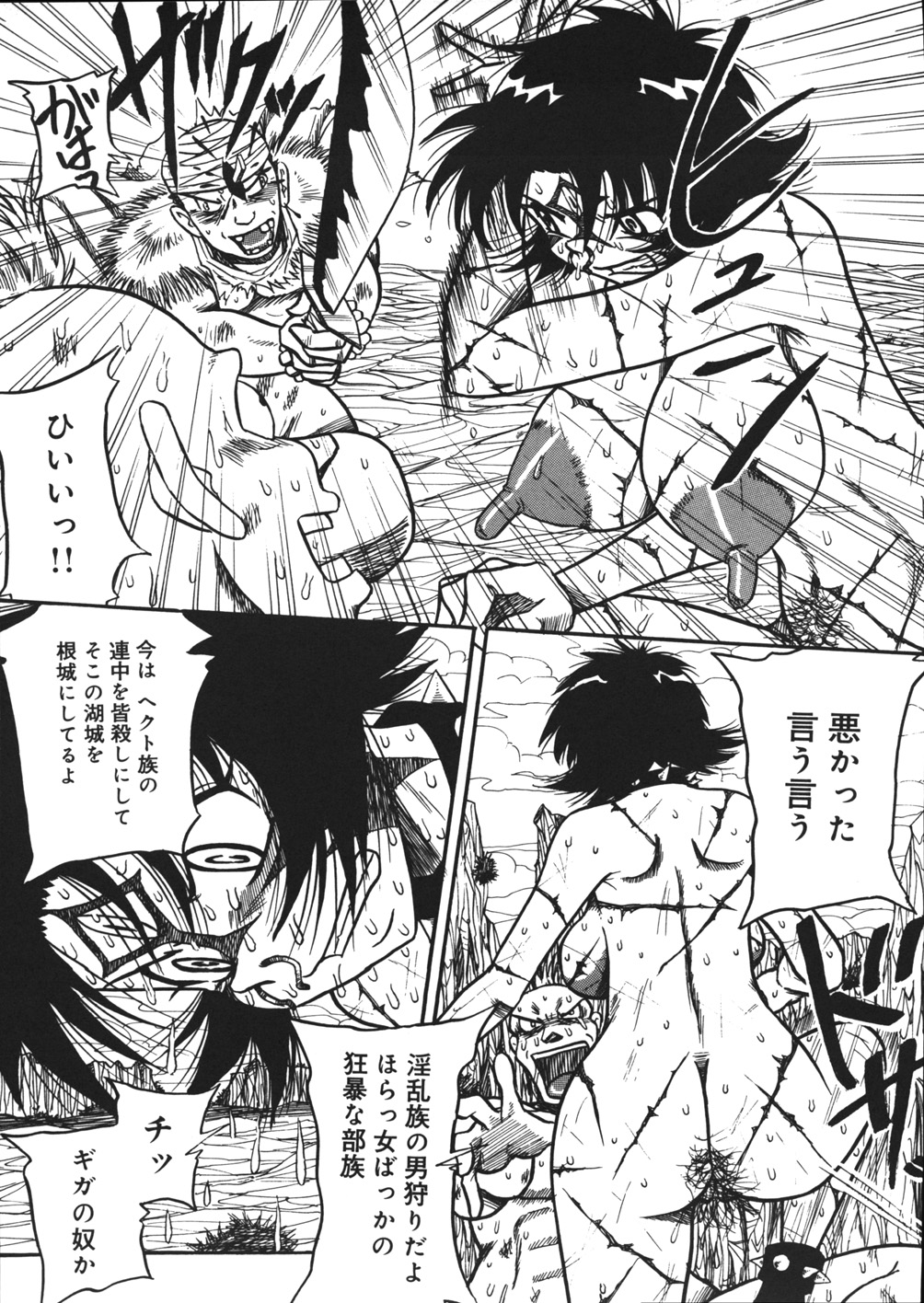 【エロ漫画】【エロ漫画】ショタ王子を助けるため、元仲間である淫乱な女蛮族たちと闘う淫乱美人奴隷戦士…しかし戦闘に破れて、鬼畜な男たちが待つ穴へ放り込まれ、二穴同時中出し輪姦調教レイプで淫乱牝絶頂【妄想低気圧：淫乱奴隷戦士テラ】