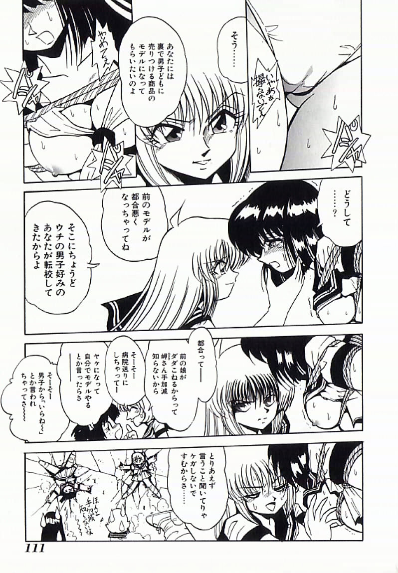 【エロ漫画】【エロ漫画】拘束されて犯されちゃう巨乳JK…緊縛プレイでアナル責めで浣腸されて２穴同時挿入で中出しレイプされちゃう【牧秀人：嬲】