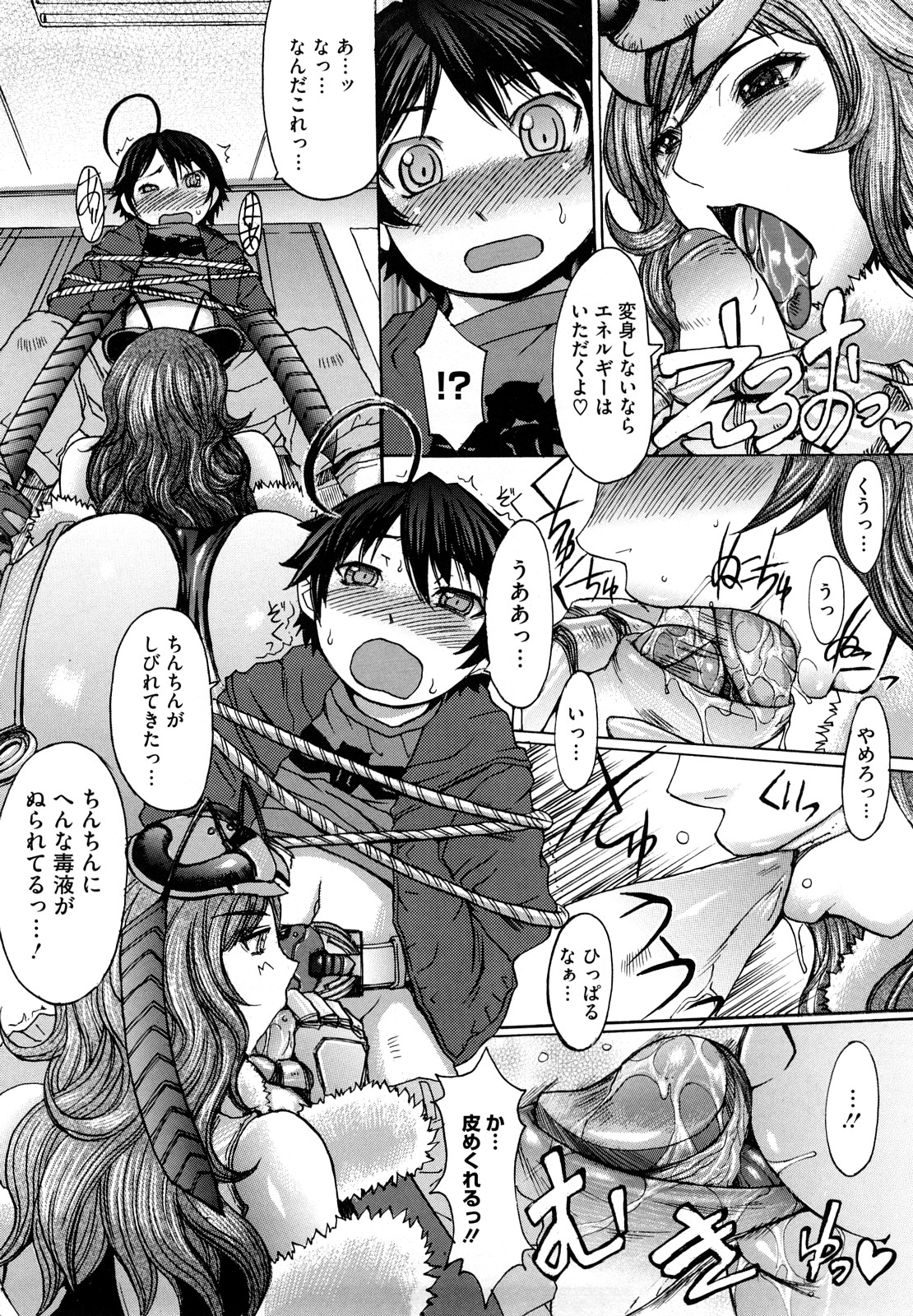 【エロ漫画】【エロ漫画】ショタを拘束して逆レイプしちゃうスーパーヒーローお姉さん…パイズリフェラをして騎乗位で生ハメ中出し逆レイプしちゃう【黒龍眼：スーパーヒーローTIME】