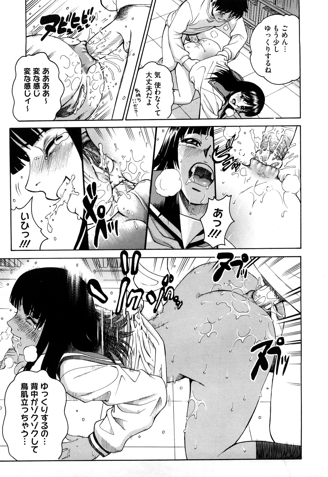 【エロ漫画】【エロ漫画】図書室でアナルを舐められちゃう巨乳のデカ尻JK…そのままバックで生ハメ中出しセックスで絶頂アクメ堕ちしちゃう【木谷さい：THREE SWITCH】