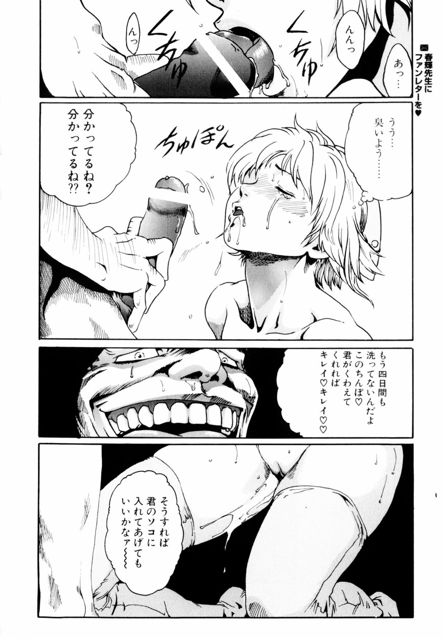 【エロ漫画】【エロ漫画】患者の拘束されて犯されちゃう巨乳のナース…パイズリフェラをして生ハメ中出しイチャラブセックスしちゃう【春輝：IN HEVEN】