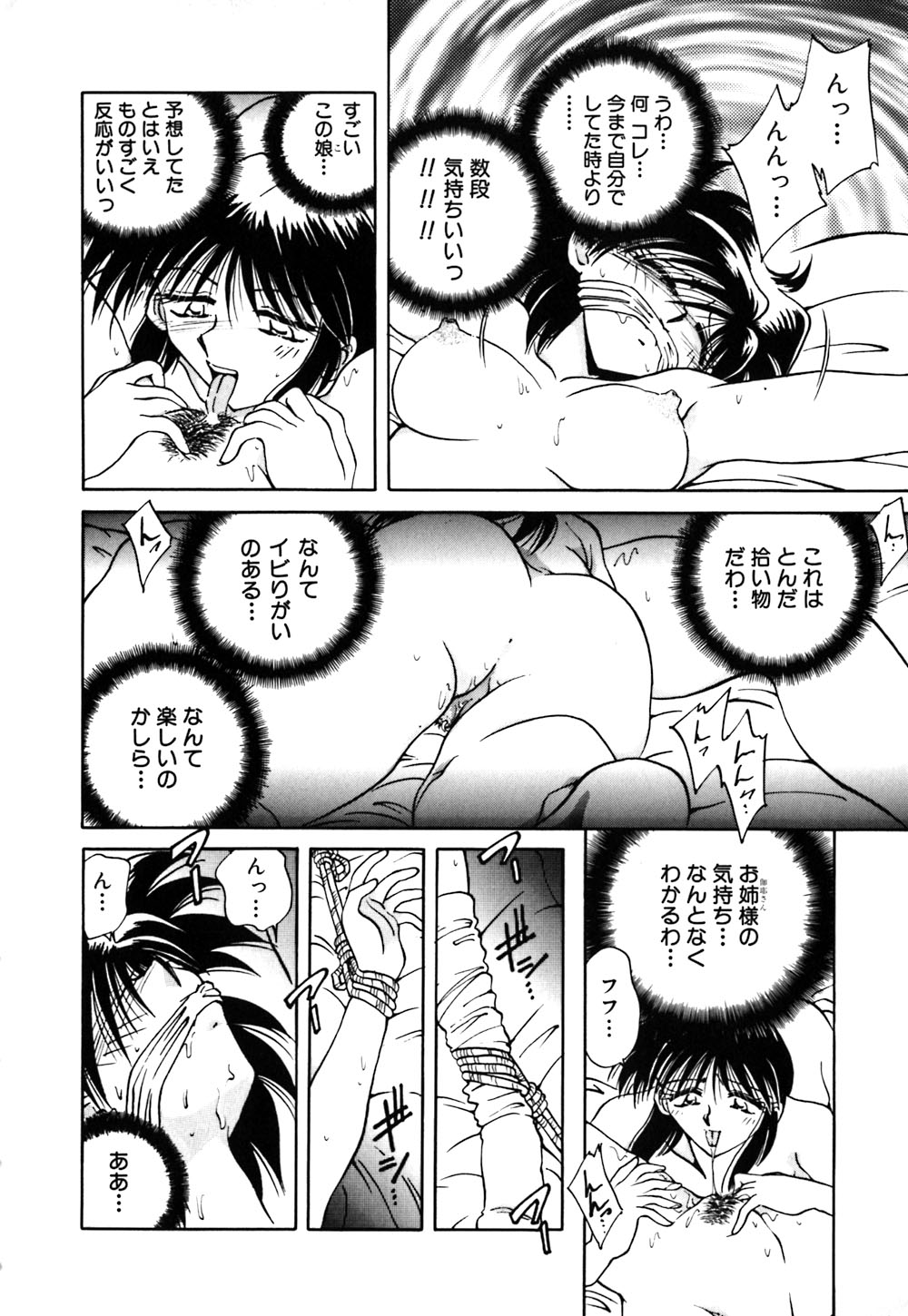 【エロ漫画】【エロ漫画】授業中にオナニーをしたのがバレて保健室で拘束されちゃう淫乱JK…保健の先生にバイブ責めされて絶頂アクメ堕ちしちゃう【さかぐちしずか：緊縛の天使 闇の迷ひ子】