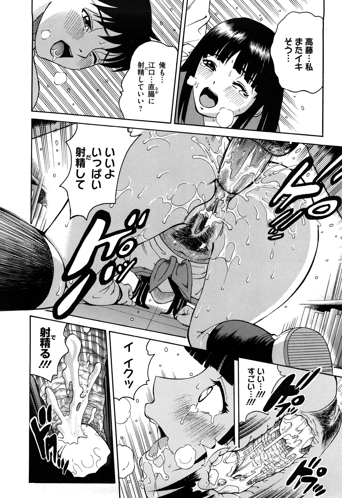 【エロ漫画】【エロ漫画】図書室でアナルを舐められちゃう巨乳のデカ尻JK…そのままバックで生ハメ中出しセックスで絶頂アクメ堕ちしちゃう【木谷さい：THREE SWITCH】