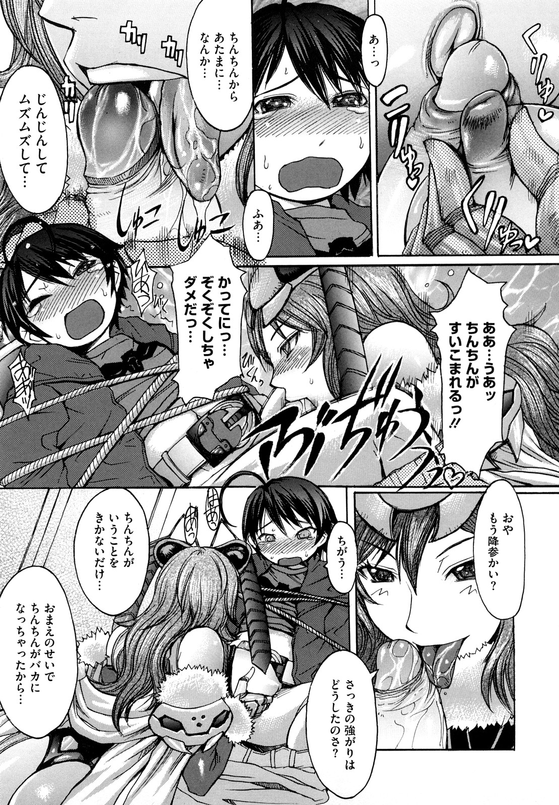 【エロ漫画】【エロ漫画】ショタを拘束して逆レイプしちゃうスーパーヒーローお姉さん…パイズリフェラをして騎乗位で生ハメ中出し逆レイプしちゃう【黒龍眼：スーパーヒーローTIME】