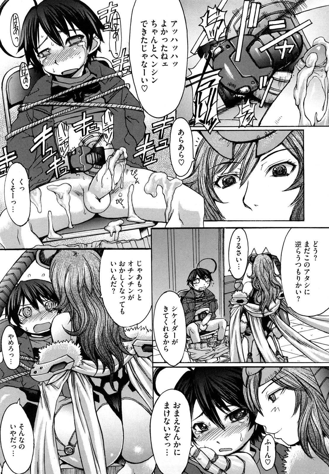 【エロ漫画】【エロ漫画】ショタを拘束して逆レイプしちゃうスーパーヒーローお姉さん…パイズリフェラをして騎乗位で生ハメ中出し逆レイプしちゃう【黒龍眼：スーパーヒーローTIME】