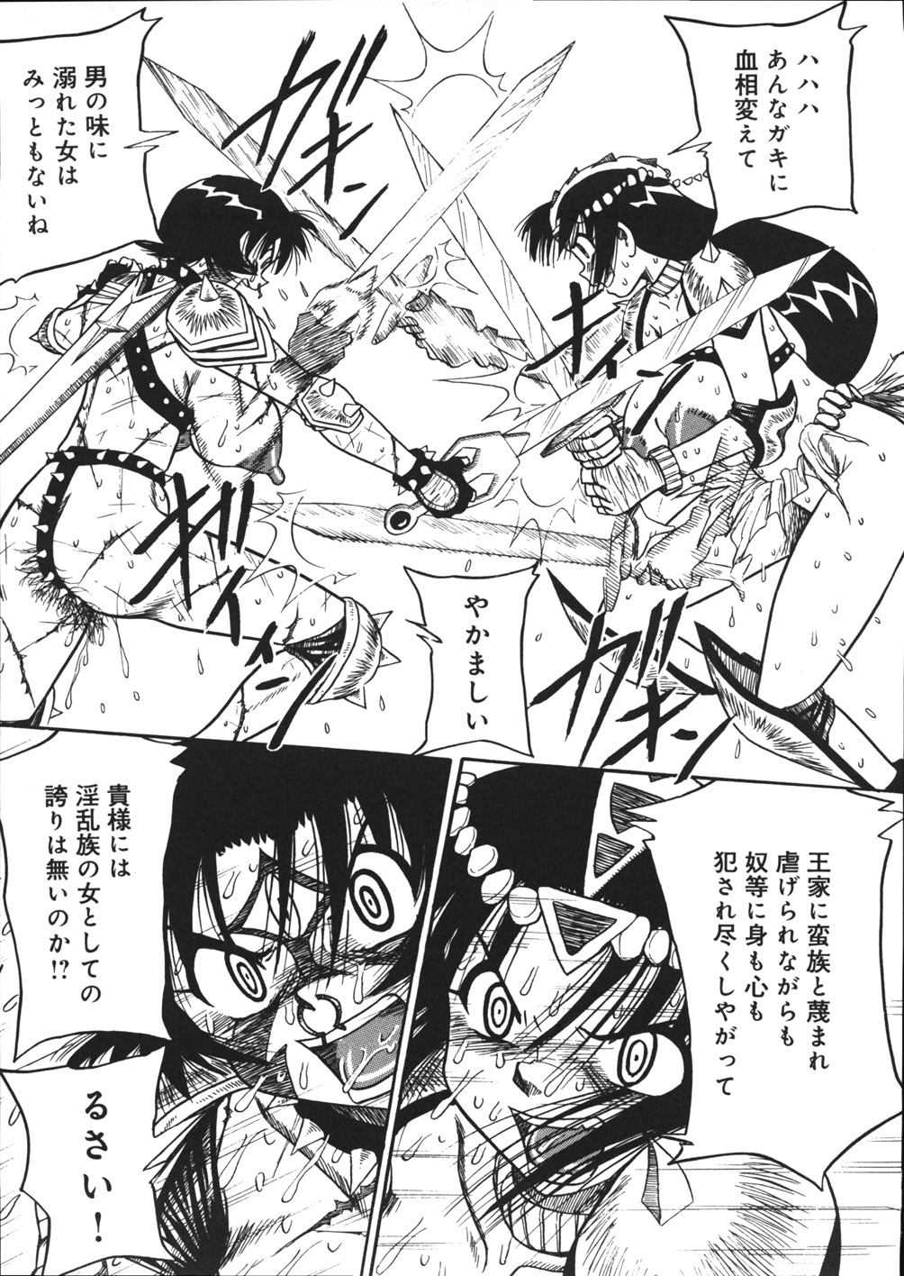 【エロ漫画】【エロ漫画】ショタ王子を助けるため、元仲間である淫乱な女蛮族たちと闘う淫乱美人奴隷戦士…しかし戦闘に破れて、鬼畜な男たちが待つ穴へ放り込まれ、二穴同時中出し輪姦調教レイプで淫乱牝絶頂【妄想低気圧：淫乱奴隷戦士テラ】