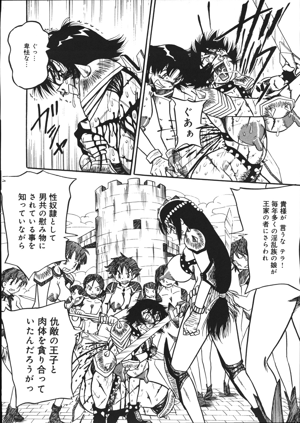 【エロ漫画】【エロ漫画】ショタ王子を助けるため、元仲間である淫乱な女蛮族たちと闘う淫乱美人奴隷戦士…しかし戦闘に破れて、鬼畜な男たちが待つ穴へ放り込まれ、二穴同時中出し輪姦調教レイプで淫乱牝絶頂【妄想低気圧：淫乱奴隷戦士テラ】
