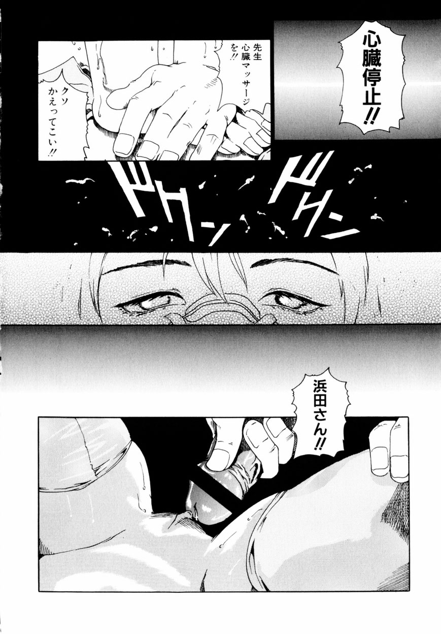 【エロ漫画】【エロ漫画】患者の拘束されて犯されちゃう巨乳のナース…パイズリフェラをして生ハメ中出しイチャラブセックスしちゃう【春輝：IN HEVEN】
