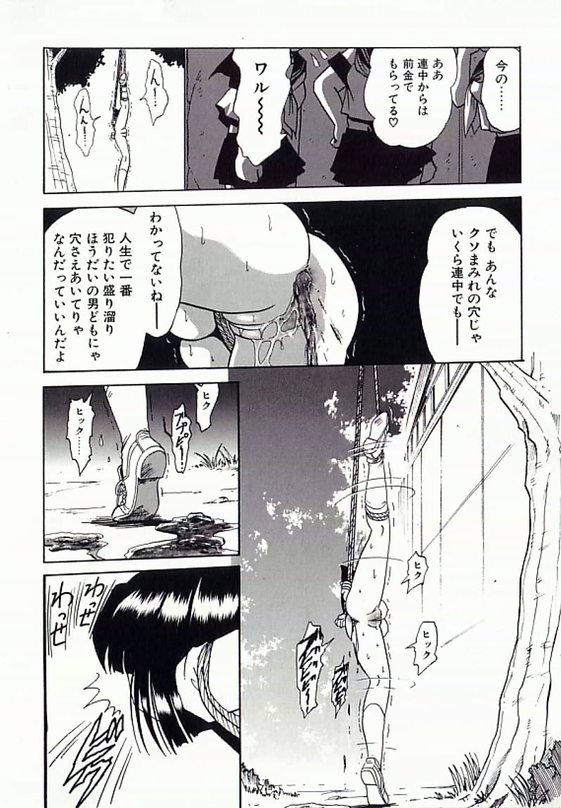 【エロ漫画】【エロ漫画】拘束されて犯されちゃう巨乳JK…緊縛プレイでアナル責めで浣腸されて２穴同時挿入で中出しレイプされちゃう【牧秀人：嬲】