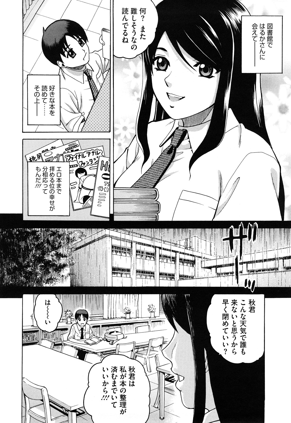 【エロ漫画】【エロ漫画】憧れの先輩と二人きりでノーパン姿で誘惑されちゃうショタ…だクンニをされてそのままアナルセックスして中出し絶頂イキしちゃう【木谷さい：Sweet Pitfall】