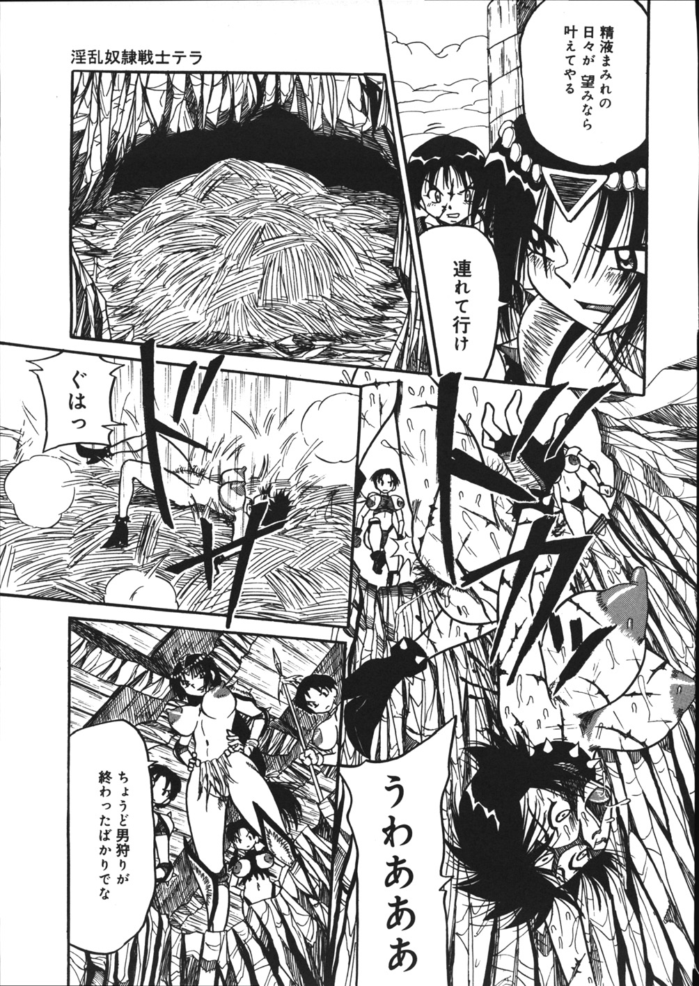 【エロ漫画】【エロ漫画】ショタ王子を助けるため、元仲間である淫乱な女蛮族たちと闘う淫乱美人奴隷戦士…しかし戦闘に破れて、鬼畜な男たちが待つ穴へ放り込まれ、二穴同時中出し輪姦調教レイプで淫乱牝絶頂【妄想低気圧：淫乱奴隷戦士テラ】