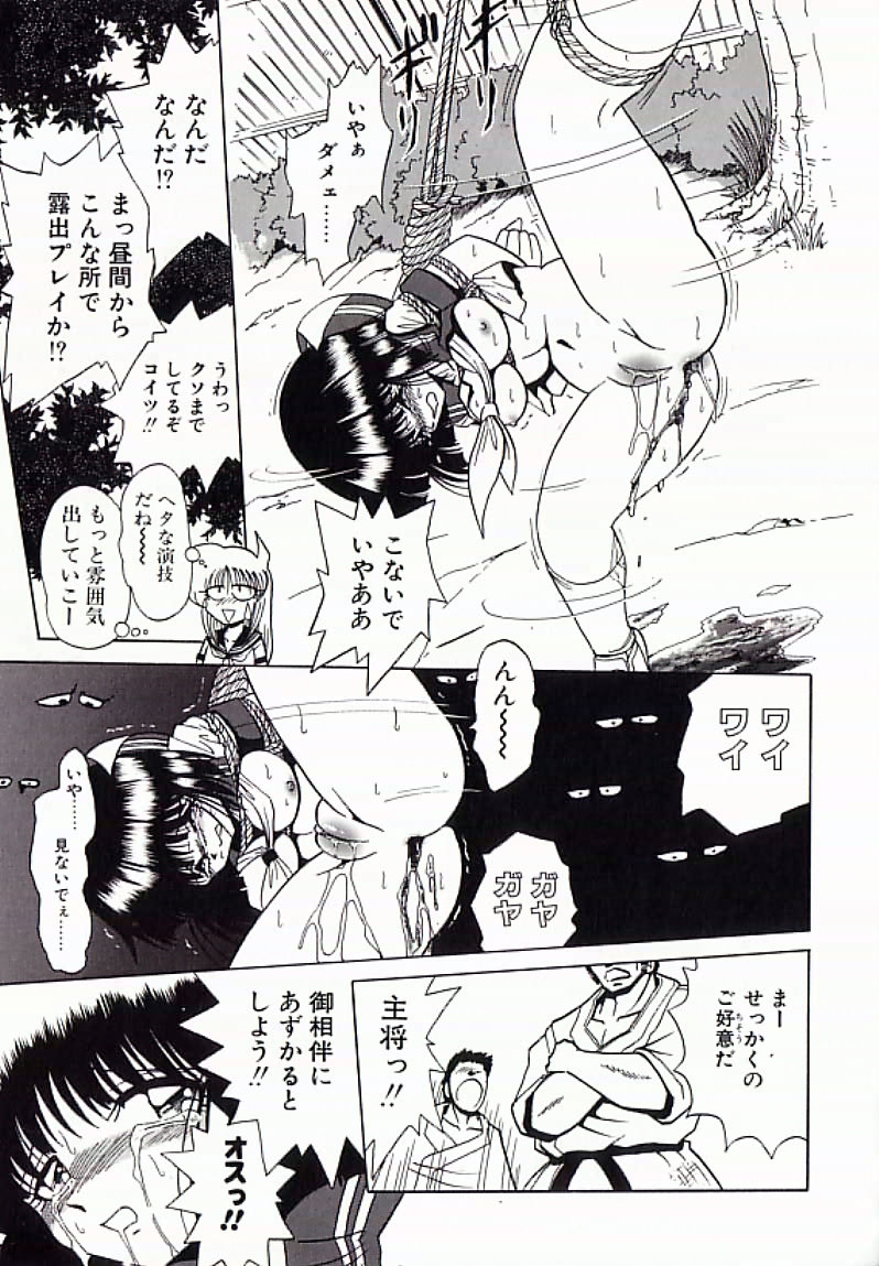 【エロ漫画】【エロ漫画】拘束されて犯されちゃう巨乳JK…緊縛プレイでアナル責めで浣腸されて２穴同時挿入で中出しレイプされちゃう【牧秀人：嬲】