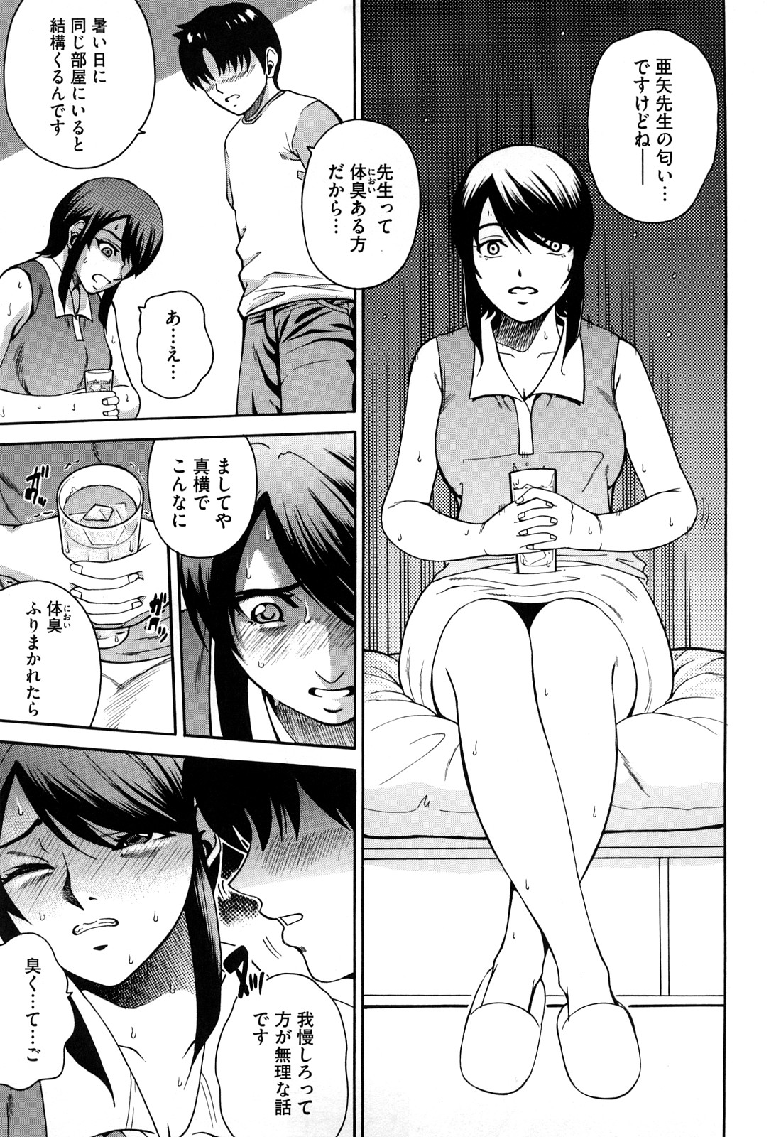 【エロ漫画】【エロ漫画】匂いフェチの男に体中の臭いを嗅がれ犯されちゃう先生…恥ずかしがりながら生ハメ中出しセックスで絶頂アクメ堕ちしちゃう【木谷さい：Fragrant】