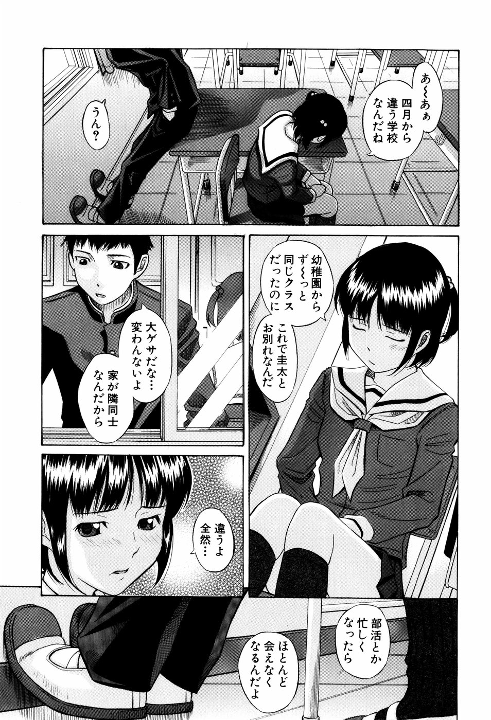 【エロ漫画】卒業式に告白して誘惑しちゃう幼馴染のお姉さん…勃起ちんぽをフェラして生ハメ中出しイチャラブセックスしちゃう【橋田鎮：卒業】