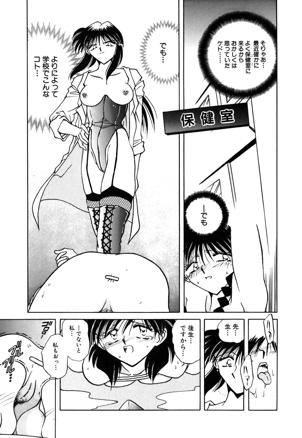 【エロ漫画】【エロ漫画】緊縛プレイで調教されちゃうお姉さん…騎乗位やバックでベニパンでレズセックスしちゃう【さかぐちしずか：緊縛の天使 闇の迷い子】