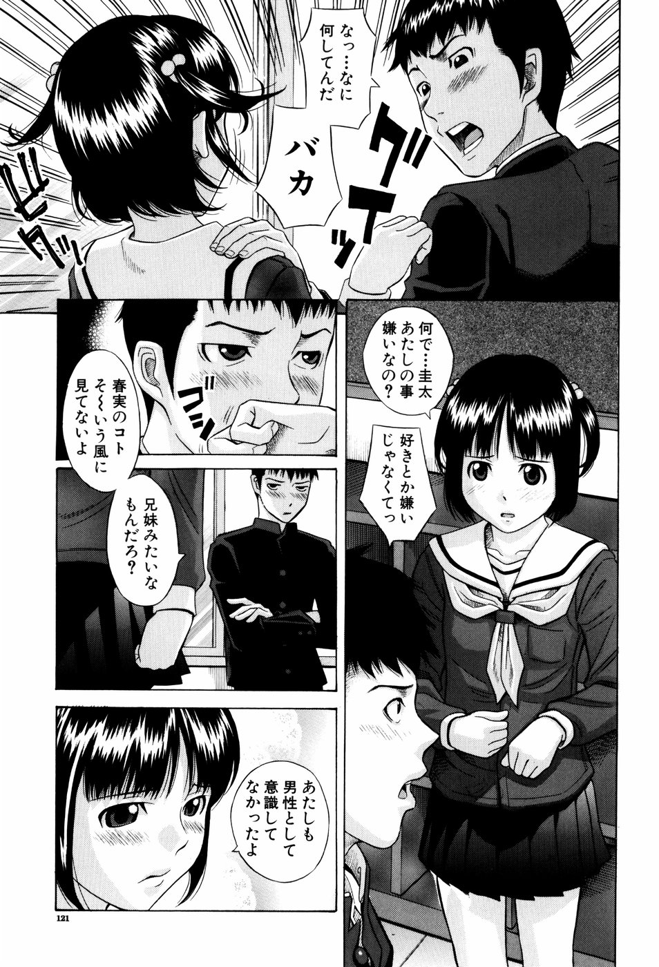 【エロ漫画】卒業式に告白して誘惑しちゃう幼馴染のお姉さん…勃起ちんぽをフェラして生ハメ中出しイチャラブセックスしちゃう【橋田鎮：卒業】