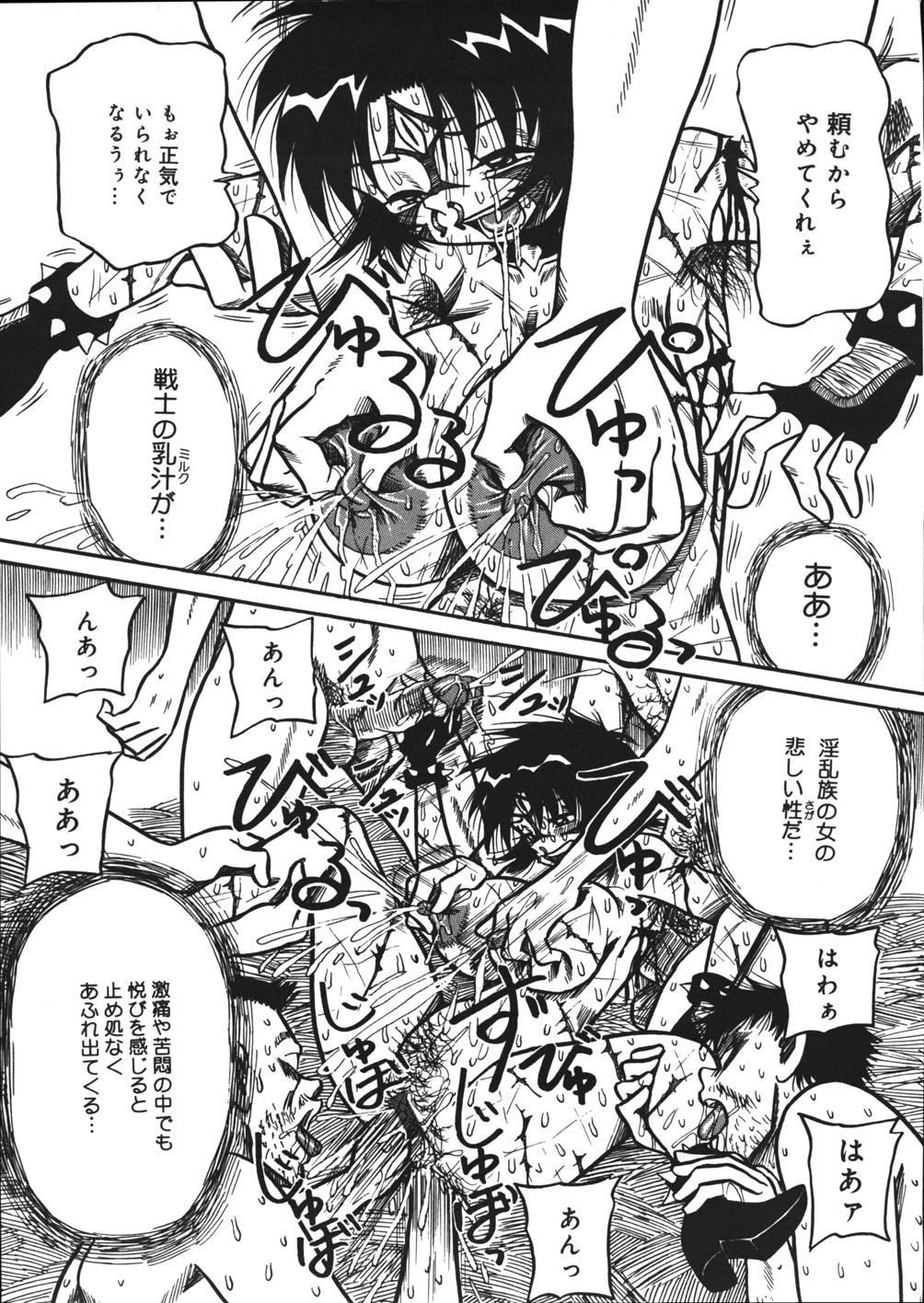 【エロ漫画】【エロ漫画】ショタ王子を助けるため、元仲間である淫乱な女蛮族たちと闘う淫乱美人奴隷戦士…しかし戦闘に破れて、鬼畜な男たちが待つ穴へ放り込まれ、二穴同時中出し輪姦調教レイプで淫乱牝絶頂【妄想低気圧：淫乱奴隷戦士テラ】