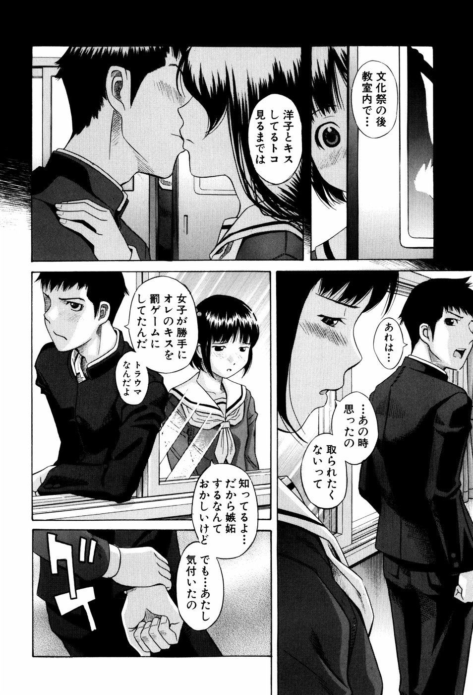 【エロ漫画】卒業式に告白して誘惑しちゃう幼馴染のお姉さん…勃起ちんぽをフェラして生ハメ中出しイチャラブセックスしちゃう【橋田鎮：卒業】