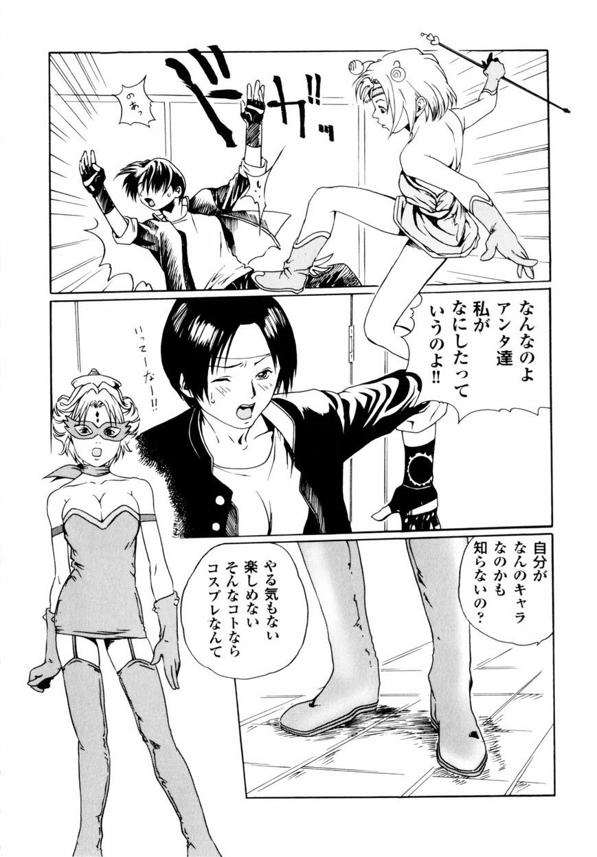 【エロ漫画】【エロ漫画】コスプレを馬鹿にしていた彼女を襲っちゃう淫乱お姉さん…手マンをして騎乗位で生ハメ中出しレイプで絶頂アクメ堕ちしちゃう【春輝：ATTITUDE ADJUSTMENT】
