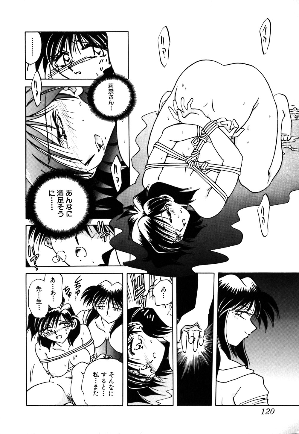 【エロ漫画】【エロ漫画】緊縛プレイで調教されちゃうお姉さん…騎乗位やバックでベニパンでレズセックスしちゃう【さかぐちしずか：緊縛の天使 闇の迷い子】