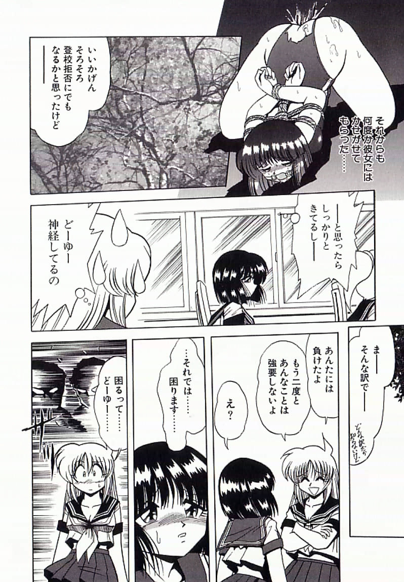 【エロ漫画】【エロ漫画】拘束されて犯されちゃう巨乳JK…緊縛プレイでアナル責めで浣腸されて２穴同時挿入で中出しレイプされちゃう【牧秀人：嬲】