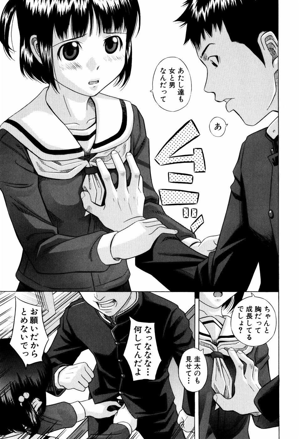 【エロ漫画】卒業式に告白して誘惑しちゃう幼馴染のお姉さん…勃起ちんぽをフェラして生ハメ中出しイチャラブセックスしちゃう【橋田鎮：卒業】