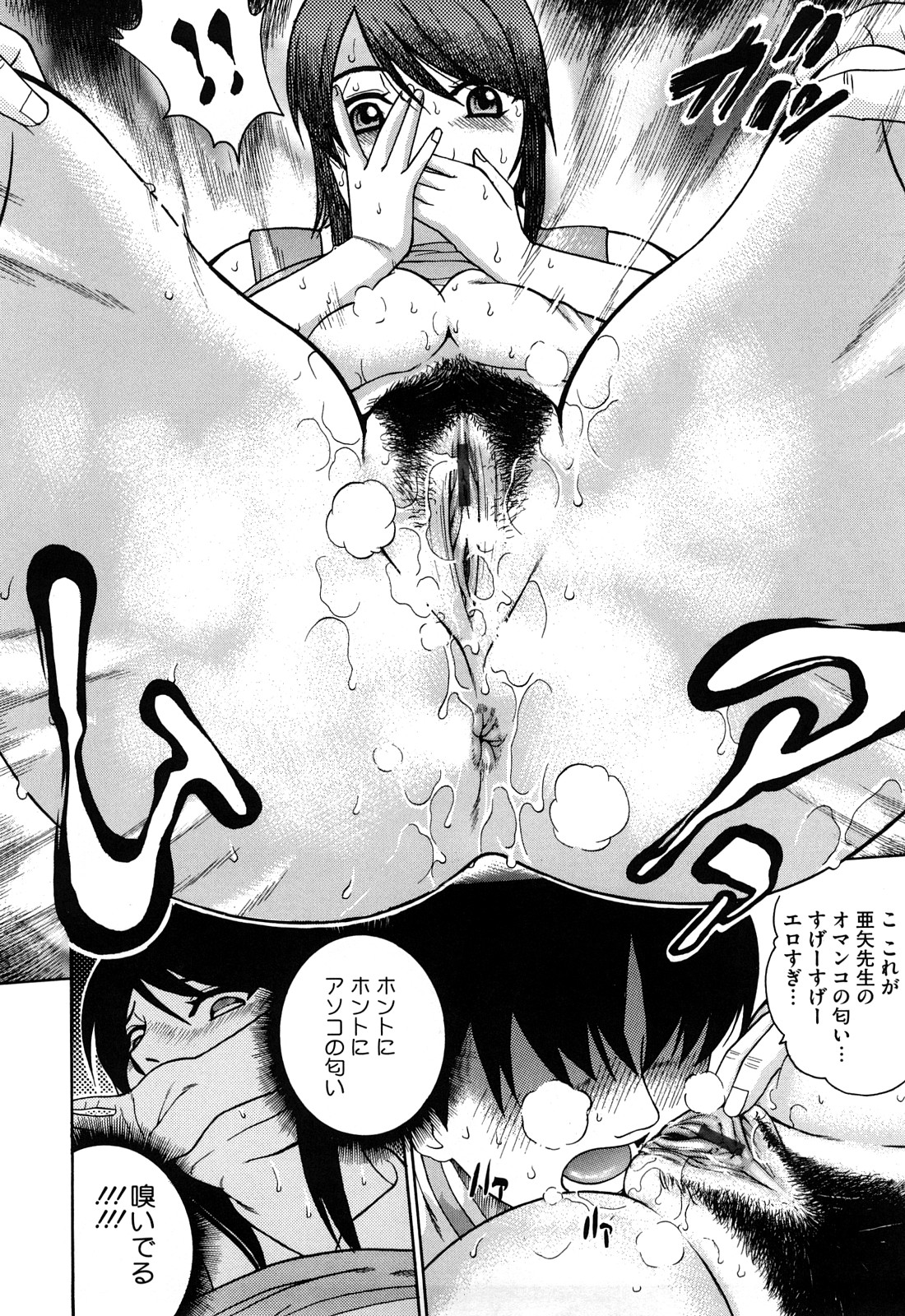【エロ漫画】【エロ漫画】匂いフェチの男に体中の臭いを嗅がれ犯されちゃう先生…恥ずかしがりながら生ハメ中出しセックスで絶頂アクメ堕ちしちゃう【木谷さい：Fragrant】