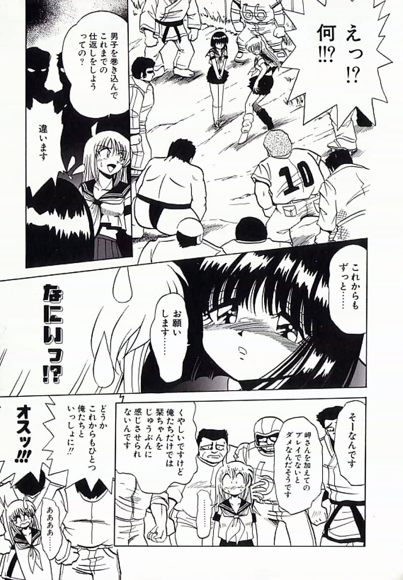 【エロ漫画】【エロ漫画】拘束されて犯されちゃう巨乳JK…緊縛プレイでアナル責めで浣腸されて２穴同時挿入で中出しレイプされちゃう【牧秀人：嬲】