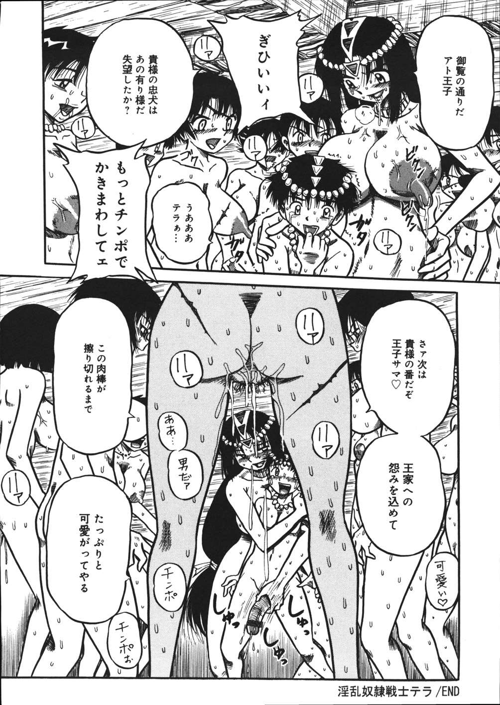 【エロ漫画】【エロ漫画】ショタ王子を助けるため、元仲間である淫乱な女蛮族たちと闘う淫乱美人奴隷戦士…しかし戦闘に破れて、鬼畜な男たちが待つ穴へ放り込まれ、二穴同時中出し輪姦調教レイプで淫乱牝絶頂【妄想低気圧：淫乱奴隷戦士テラ】