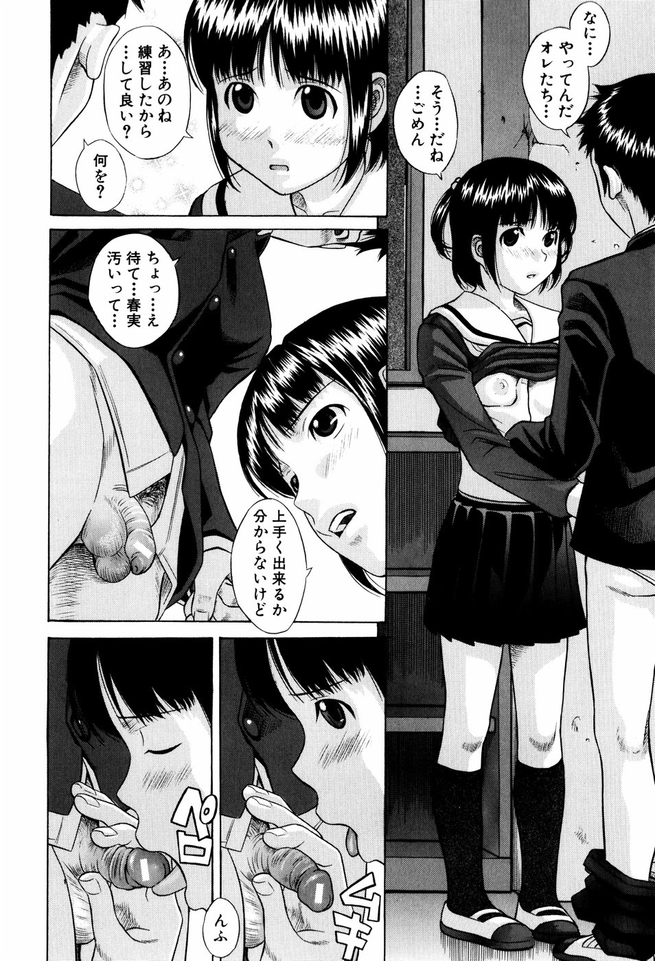 【エロ漫画】卒業式に告白して誘惑しちゃう幼馴染のお姉さん…勃起ちんぽをフェラして生ハメ中出しイチャラブセックスしちゃう【橋田鎮：卒業】