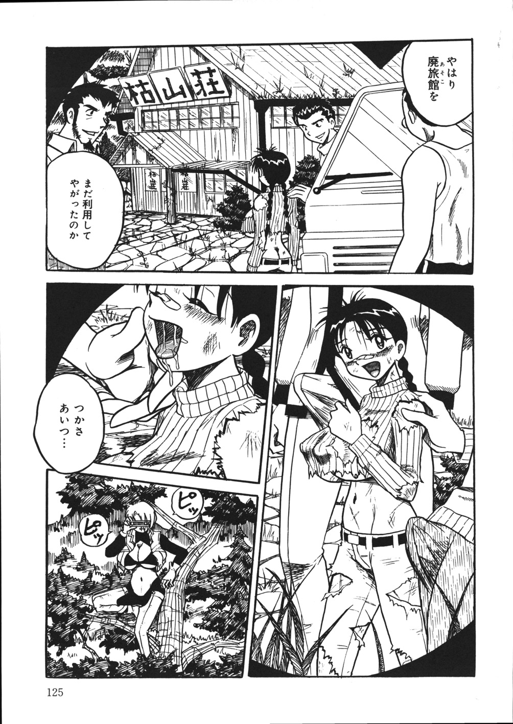 【エロ漫画】【エロ漫画】ドマゾ少女と男たちがキメセク乱交しまくる廃旅館に潜入したら見つかって囚われた爆乳美女スパイ…緊縛された状態で激しく拷問され、二穴同時陵辱輪姦レイプでバッドエンド堕ち【妄想低気圧：あずさを死ぬまで苦しめてっ♡】