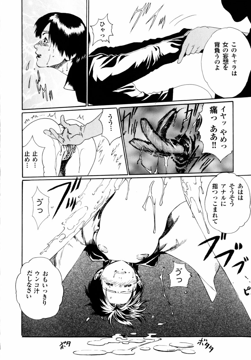 【エロ漫画】【エロ漫画】コスプレを馬鹿にしていた彼女を襲っちゃう淫乱お姉さん…手マンをして騎乗位で生ハメ中出しレイプで絶頂アクメ堕ちしちゃう【春輝：ATTITUDE ADJUSTMENT】