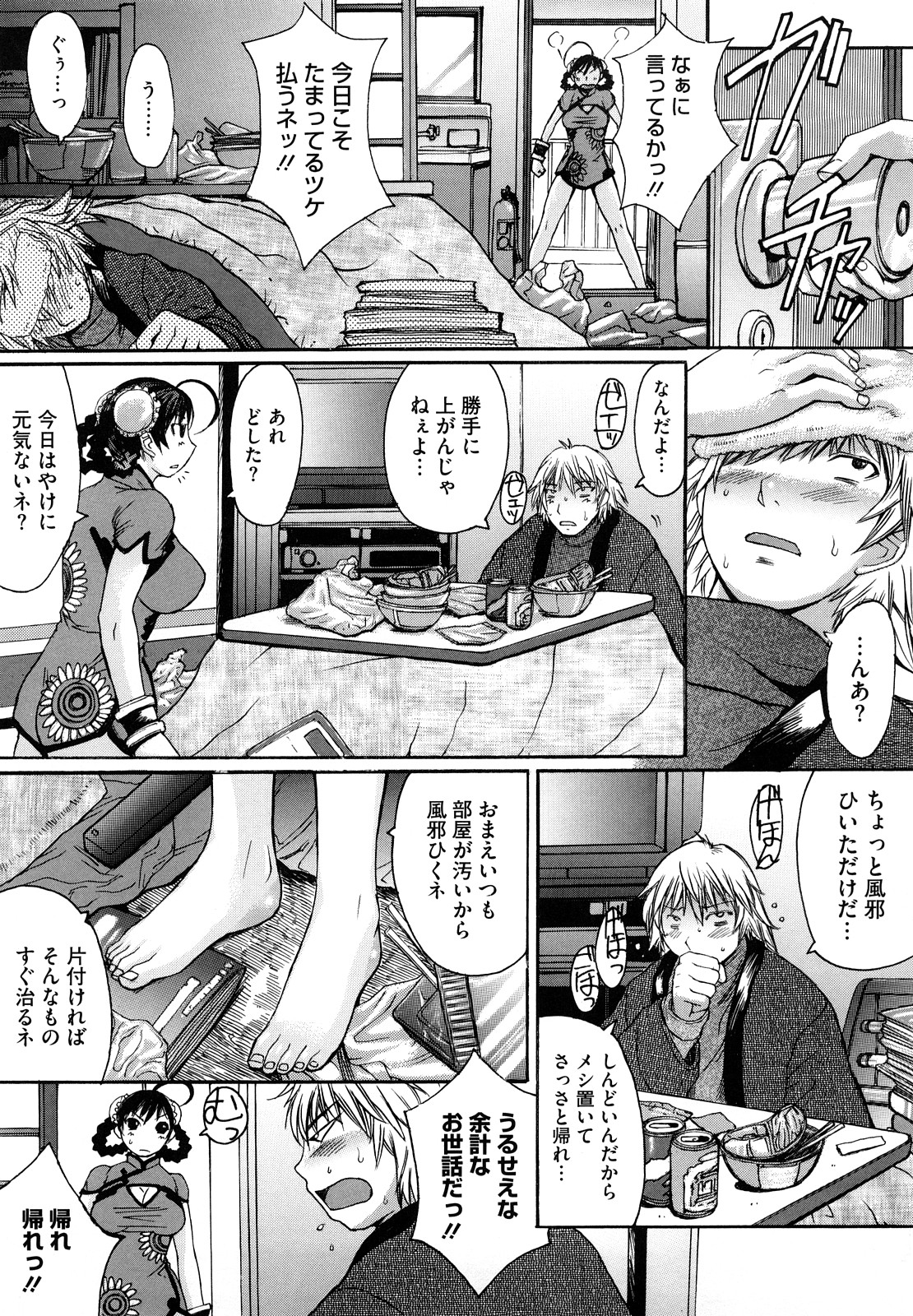 【エロ漫画】【エロ漫画】風邪で寝込ん薬持って来てあげる巨乳チャイナ娘…飲んだらフル勃起してしまい治める為にエッチしたけどまだ治まんないから連続セックス！【黒龍眼：出前一丁！】
