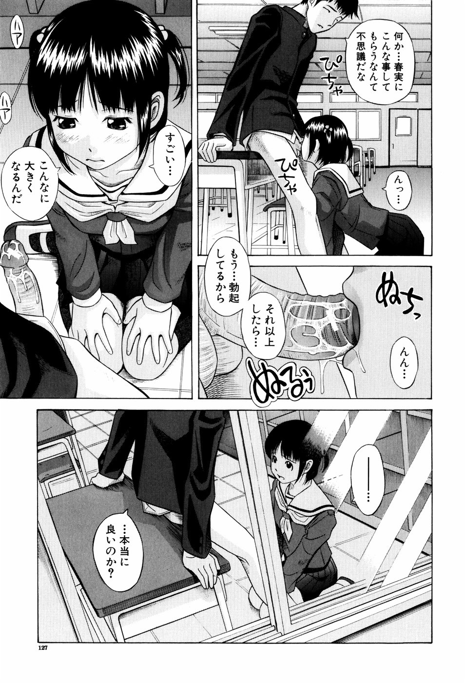 【エロ漫画】卒業式に告白して誘惑しちゃう幼馴染のお姉さん…勃起ちんぽをフェラして生ハメ中出しイチャラブセックスしちゃう【橋田鎮：卒業】