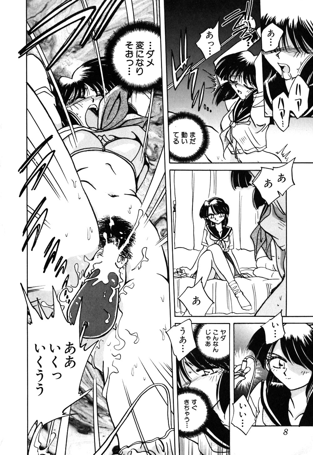 【エロ漫画】【エロ漫画】調教されちゃう巨乳のJKお姉さん…緊縛プレイでバイブ責めで絶頂アクメ堕ちしちゃう【さかぐちしずか：緊縛の天使 闇の迷い子】
