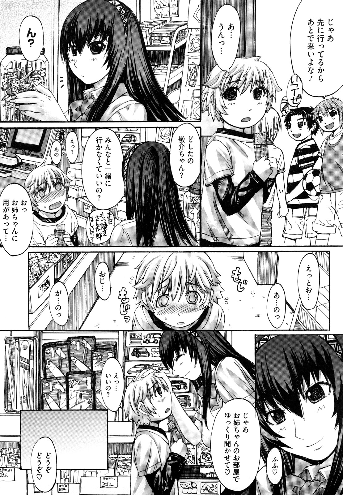 【エロ漫画】【エロ漫画】施設から少年を引き取った巨乳魔族の祖母…一緒に暮らすようになり少年の性処理をしてあげる！【十はやみ：みずきやに行こう！】