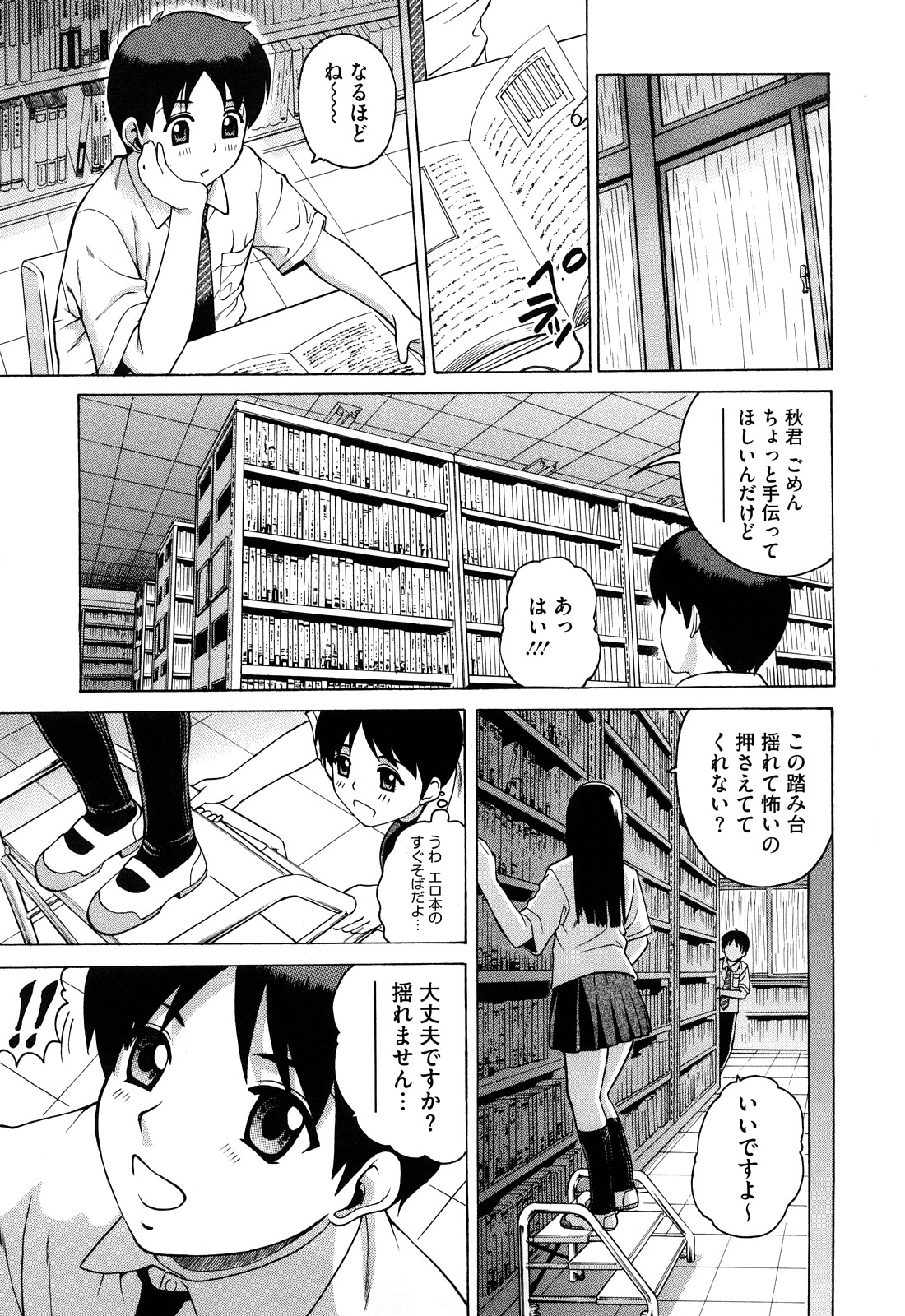 【エロ漫画】【エロ漫画】憧れの先輩と二人きりでノーパン姿で誘惑されちゃうショタ…だクンニをされてそのままアナルセックスして中出し絶頂イキしちゃう【木谷さい：Sweet Pitfall】