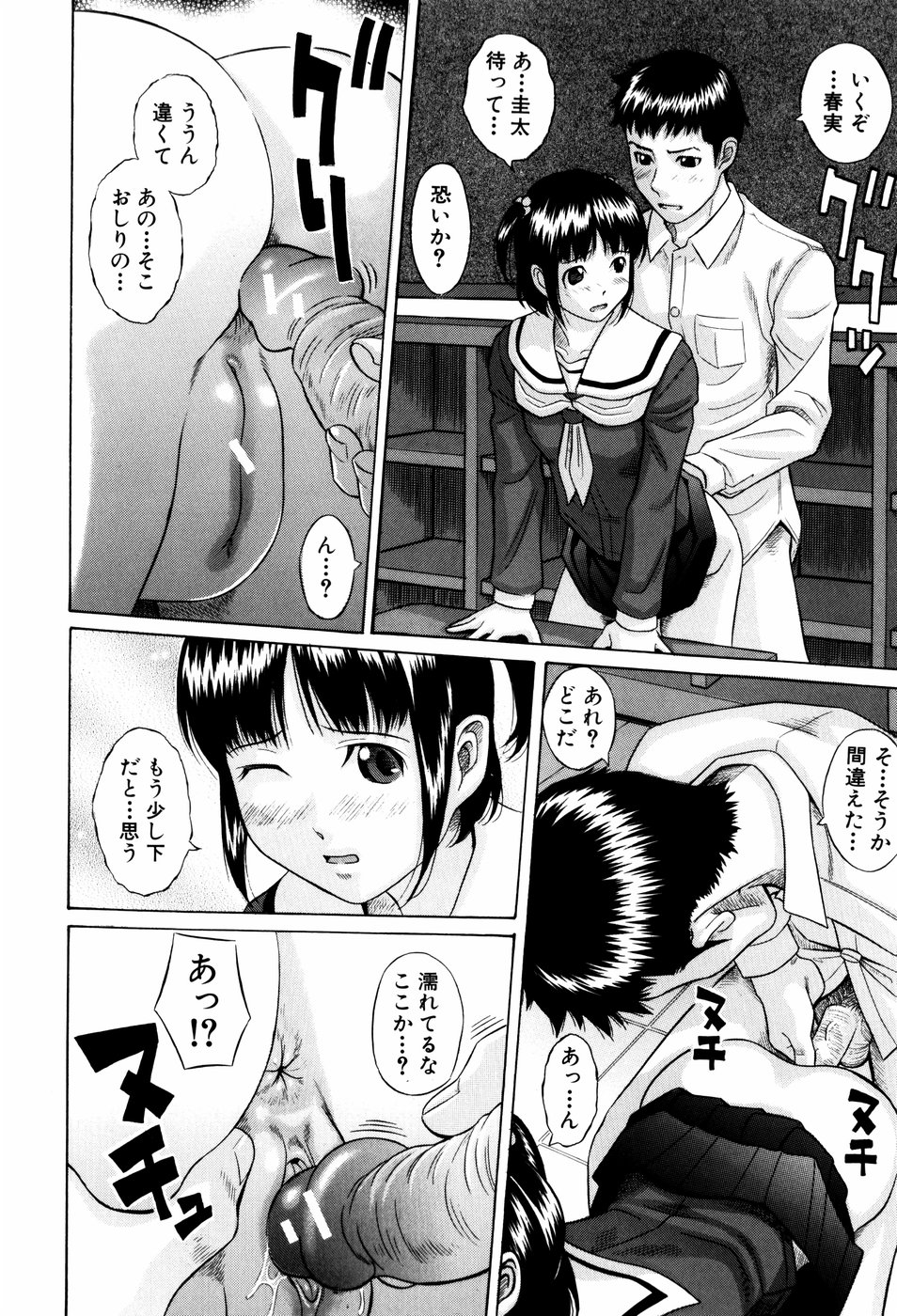 【エロ漫画】卒業式に告白して誘惑しちゃう幼馴染のお姉さん…勃起ちんぽをフェラして生ハメ中出しイチャラブセックスしちゃう【橋田鎮：卒業】