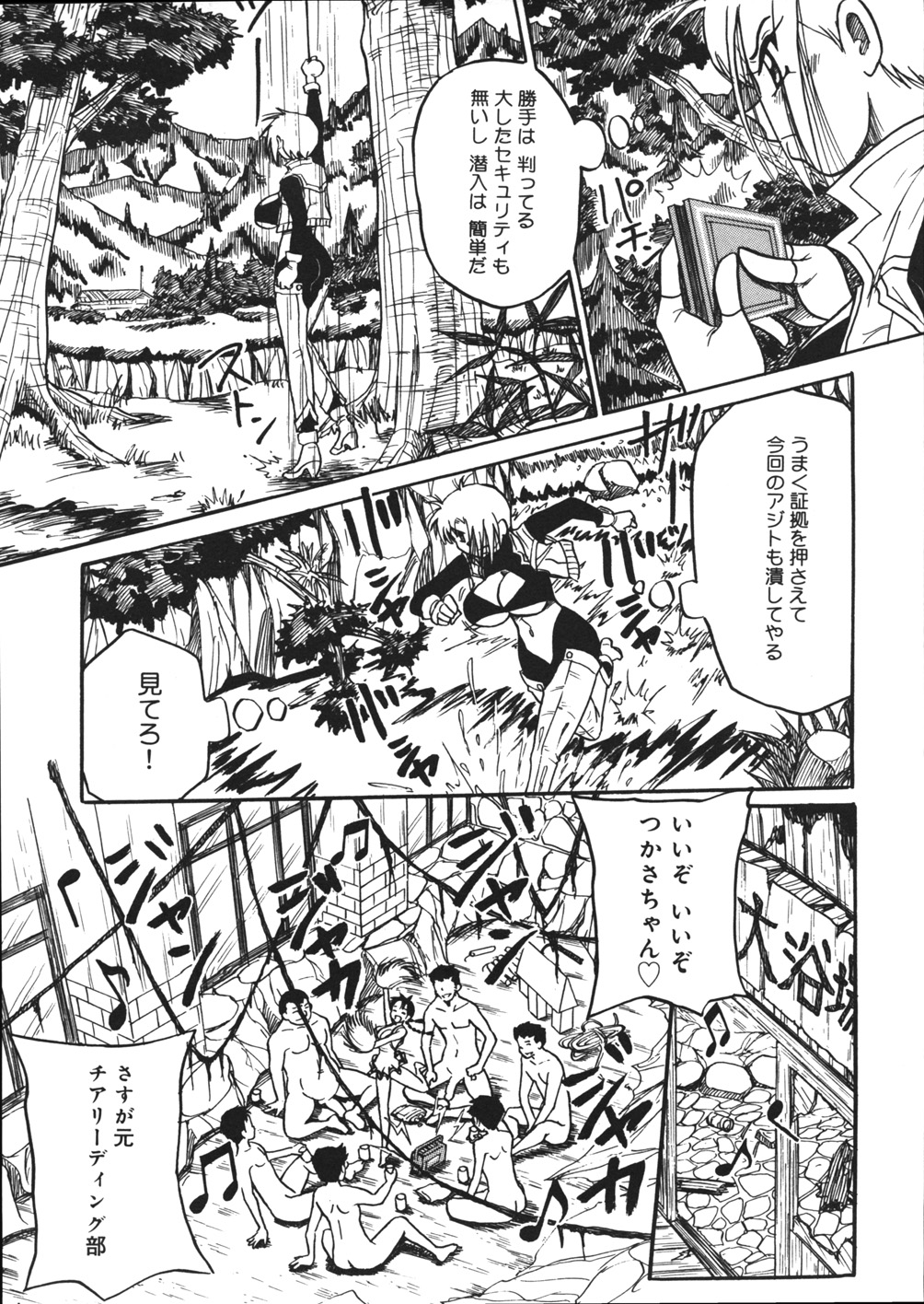 【エロ漫画】【エロ漫画】ドマゾ少女と男たちがキメセク乱交しまくる廃旅館に潜入したら見つかって囚われた爆乳美女スパイ…緊縛された状態で激しく拷問され、二穴同時陵辱輪姦レイプでバッドエンド堕ち【妄想低気圧：あずさを死ぬまで苦しめてっ♡】