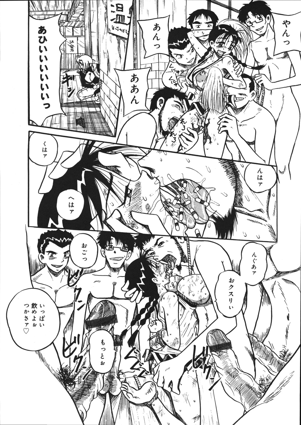 【エロ漫画】【エロ漫画】ドマゾ少女と男たちがキメセク乱交しまくる廃旅館に潜入したら見つかって囚われた爆乳美女スパイ…緊縛された状態で激しく拷問され、二穴同時陵辱輪姦レイプでバッドエンド堕ち【妄想低気圧：あずさを死ぬまで苦しめてっ♡】
