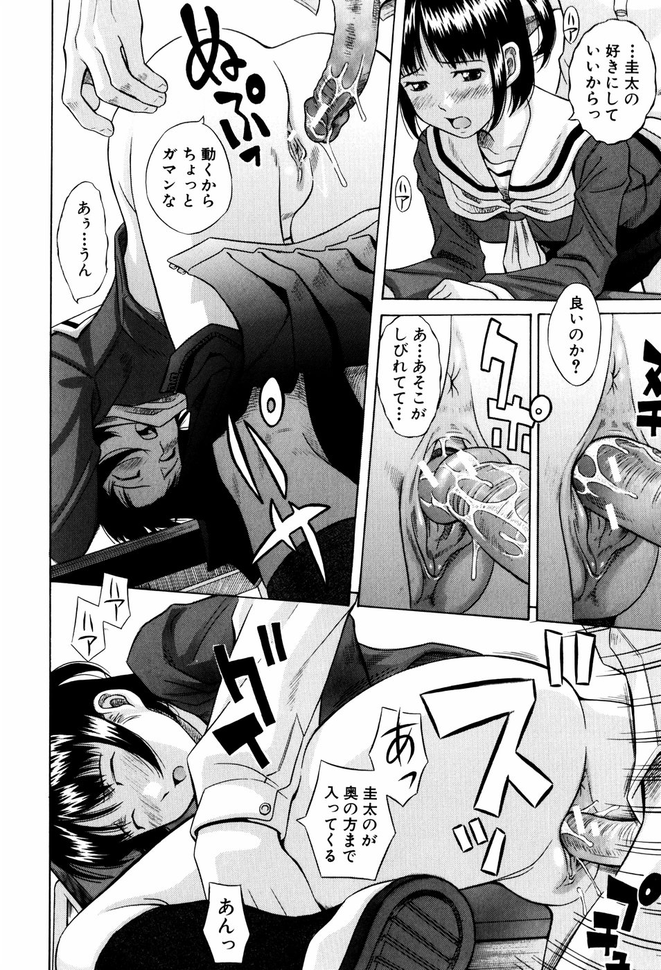 【エロ漫画】卒業式に告白して誘惑しちゃう幼馴染のお姉さん…勃起ちんぽをフェラして生ハメ中出しイチャラブセックスしちゃう【橋田鎮：卒業】