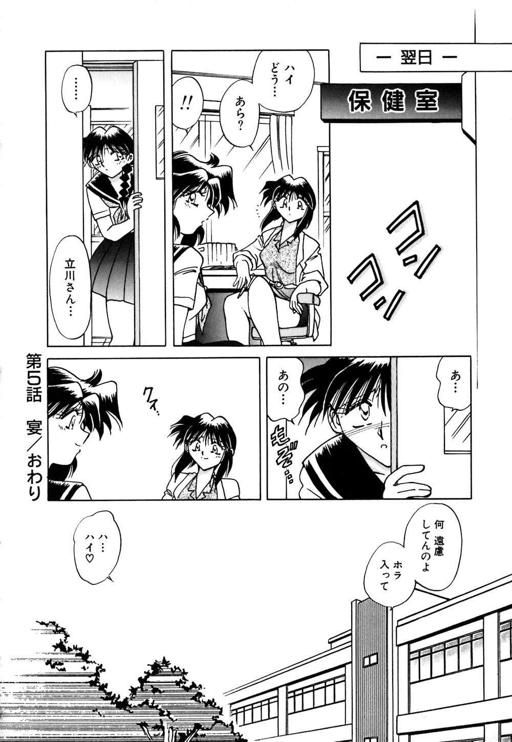 【エロ漫画】【エロ漫画】緊縛プレイで調教されちゃうお姉さん…騎乗位やバックでベニパンでレズセックスしちゃう【さかぐちしずか：緊縛の天使 闇の迷い子】