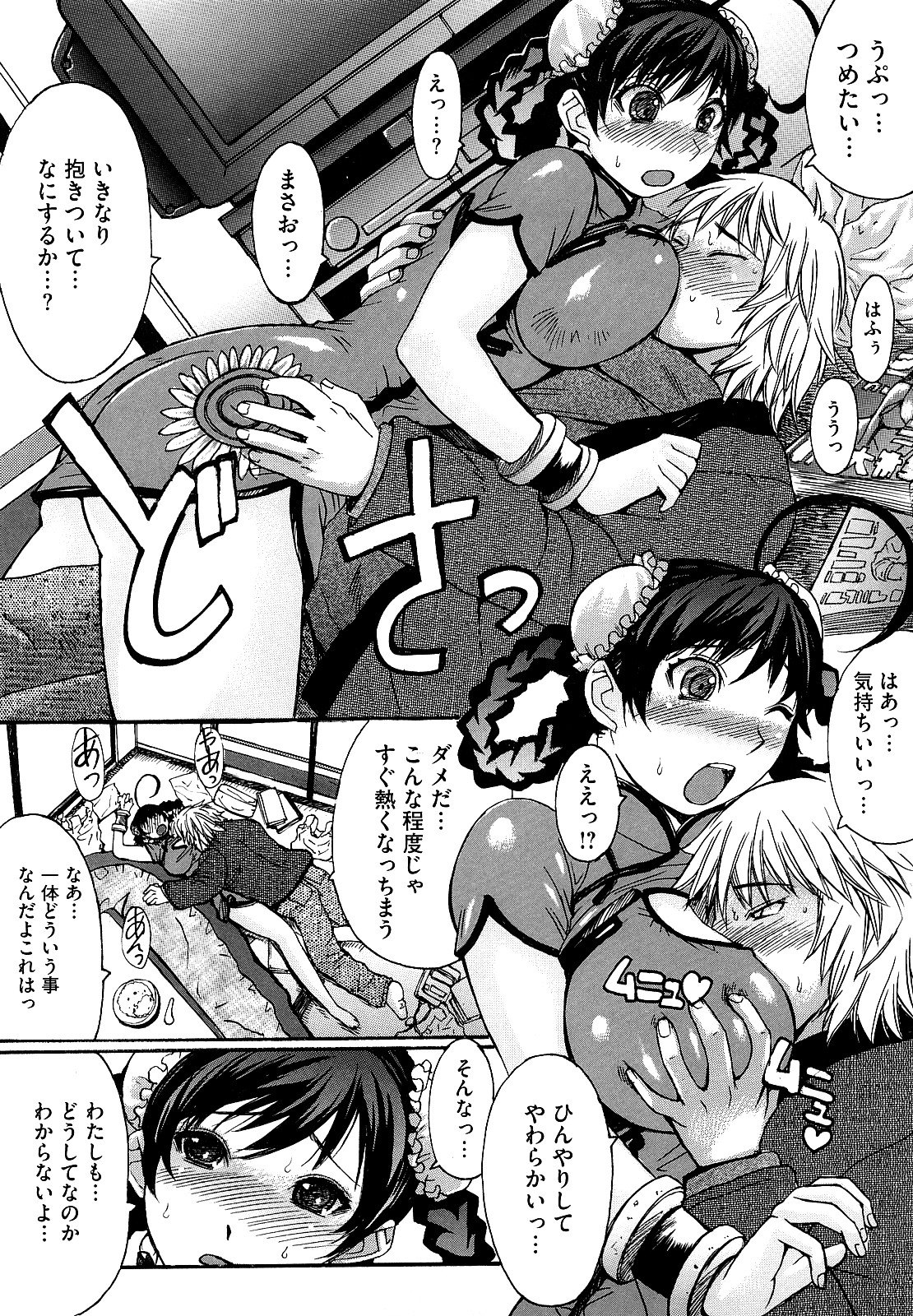 【エロ漫画】【エロ漫画】風邪で寝込ん薬持って来てあげる巨乳チャイナ娘…飲んだらフル勃起してしまい治める為にエッチしたけどまだ治まんないから連続セックス！【黒龍眼：出前一丁！】