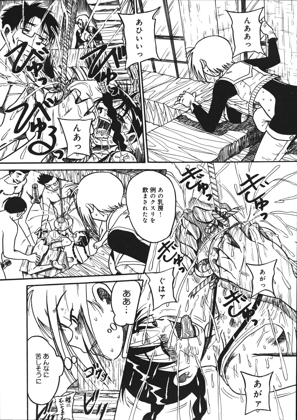 【エロ漫画】【エロ漫画】ドマゾ少女と男たちがキメセク乱交しまくる廃旅館に潜入したら見つかって囚われた爆乳美女スパイ…緊縛された状態で激しく拷問され、二穴同時陵辱輪姦レイプでバッドエンド堕ち【妄想低気圧：あずさを死ぬまで苦しめてっ♡】